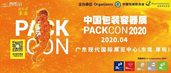寻找年度包装之星 Packcon Star Awards 2020正式启动 知乎