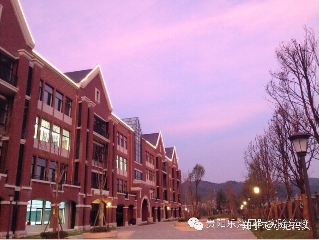 在贵州省贵阳市乐湾国际学校是怎样的体验