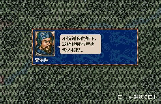 治史 曹魏 武庙的群像 十九 夏侯渊 知乎