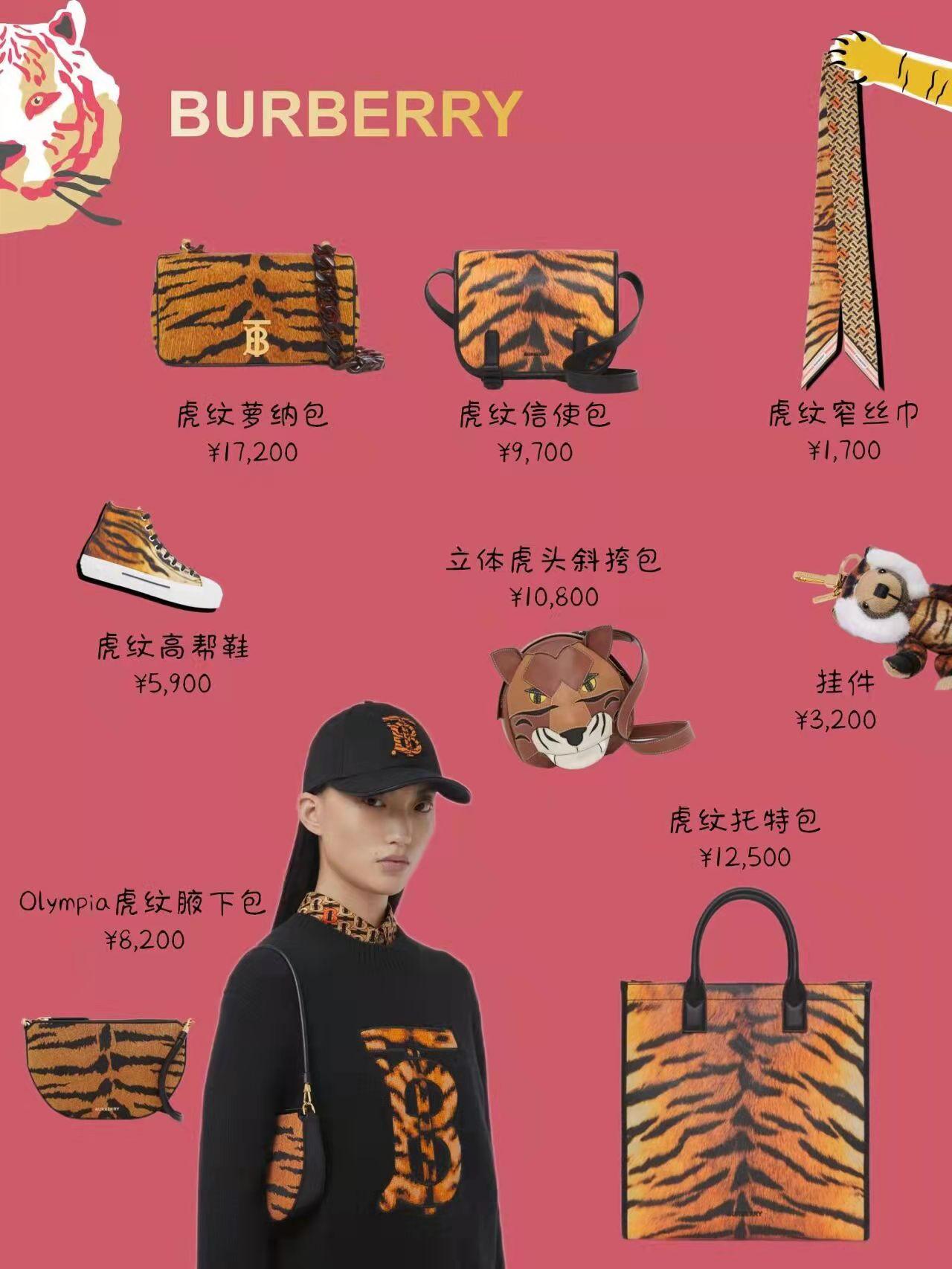新品来袭丨2022年奢侈品大牌虎年限定单品合集