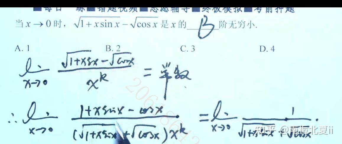 高数模拟卷7 - 知乎