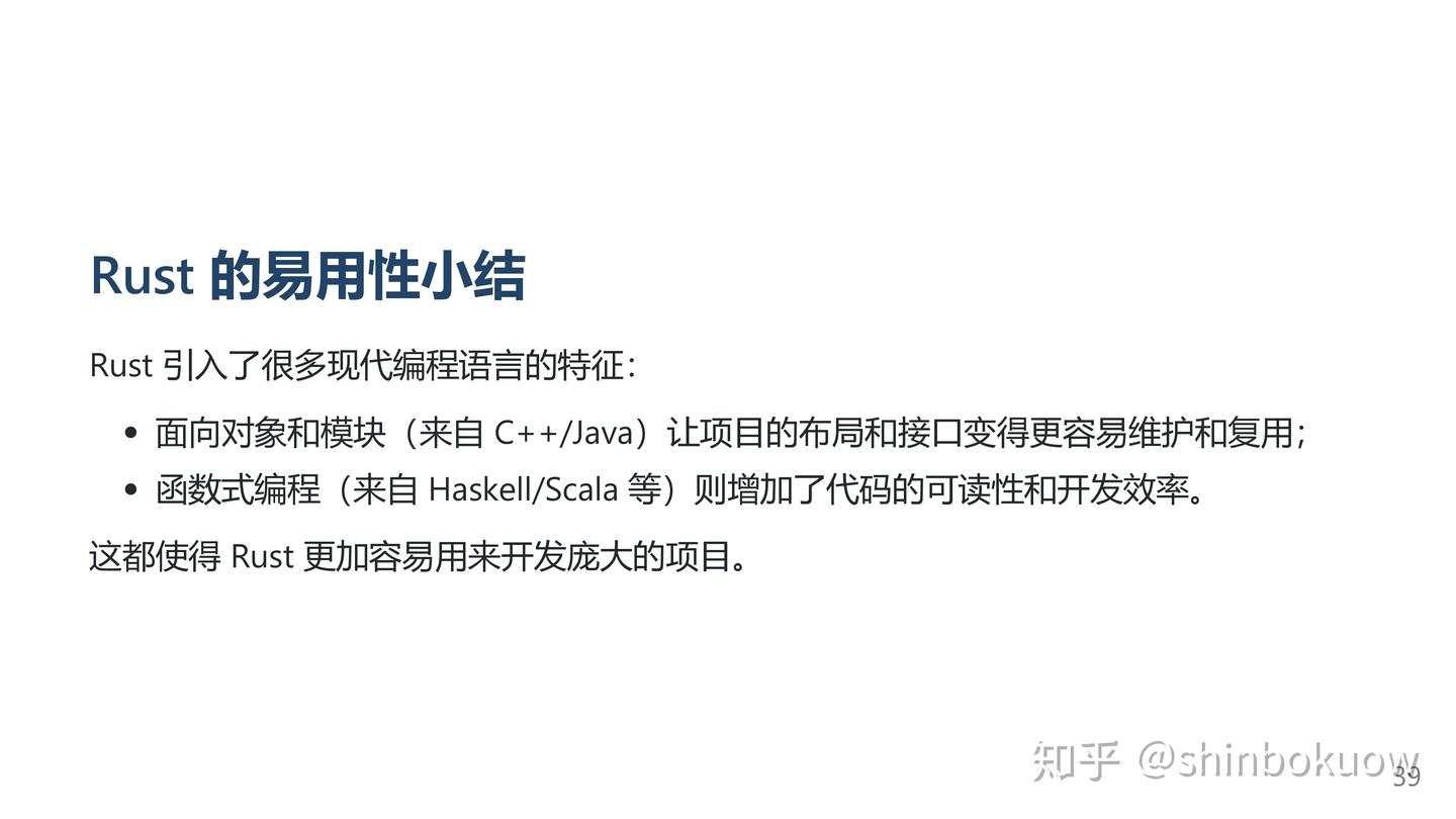 Rust Characteristics 送给初学者的 Rust 简介:比较 C 与 Rust - 知乎