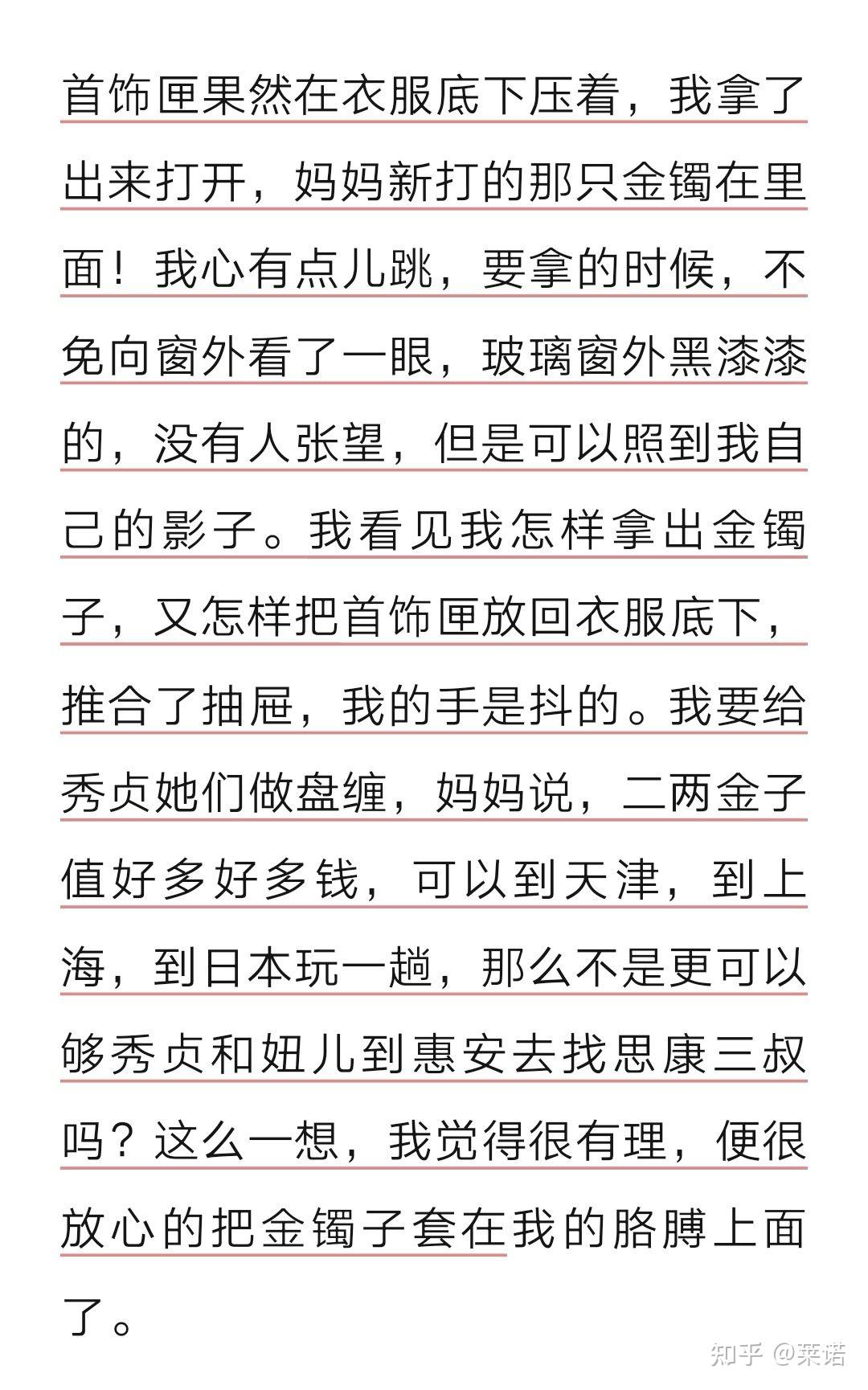 城南舊事裡的手錶和金鐲子是誰送回來的