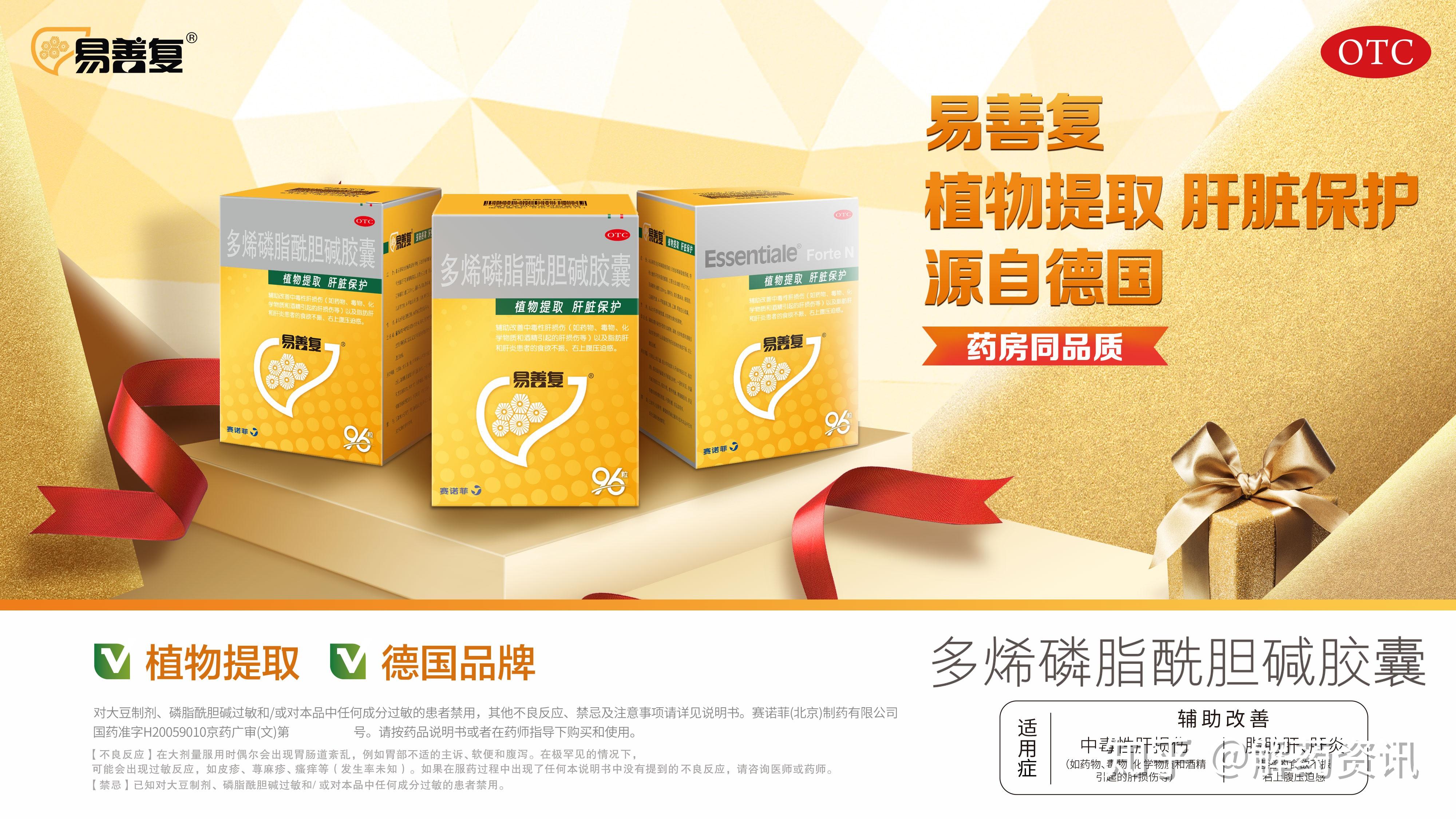 线上渠道3年零售过亿,易善复凭什么成为肝胆品类王者?