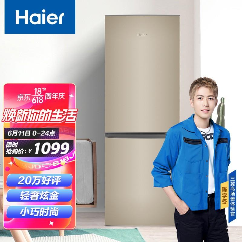 原價￥ 1199 現價 ￥ 1099 海爾 (haier)178升兩門雙門直冷冰箱節能低