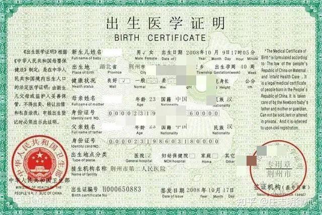 出生证,又塌方一个医院,出生证上滴着多少的血和泪? - 知乎