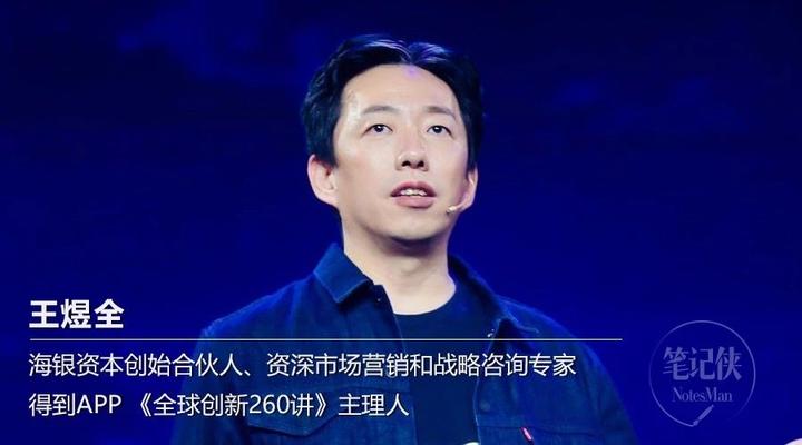 王煜全前哨大会14000字完整演讲:人与人真正的区别不是智商、情商,而是经历 - 知乎
