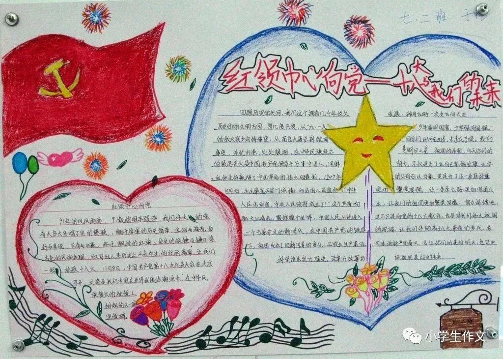 超全的六一儿童节手抄报合集,快帮孩子收藏~(六一儿童节手抄报,全部)