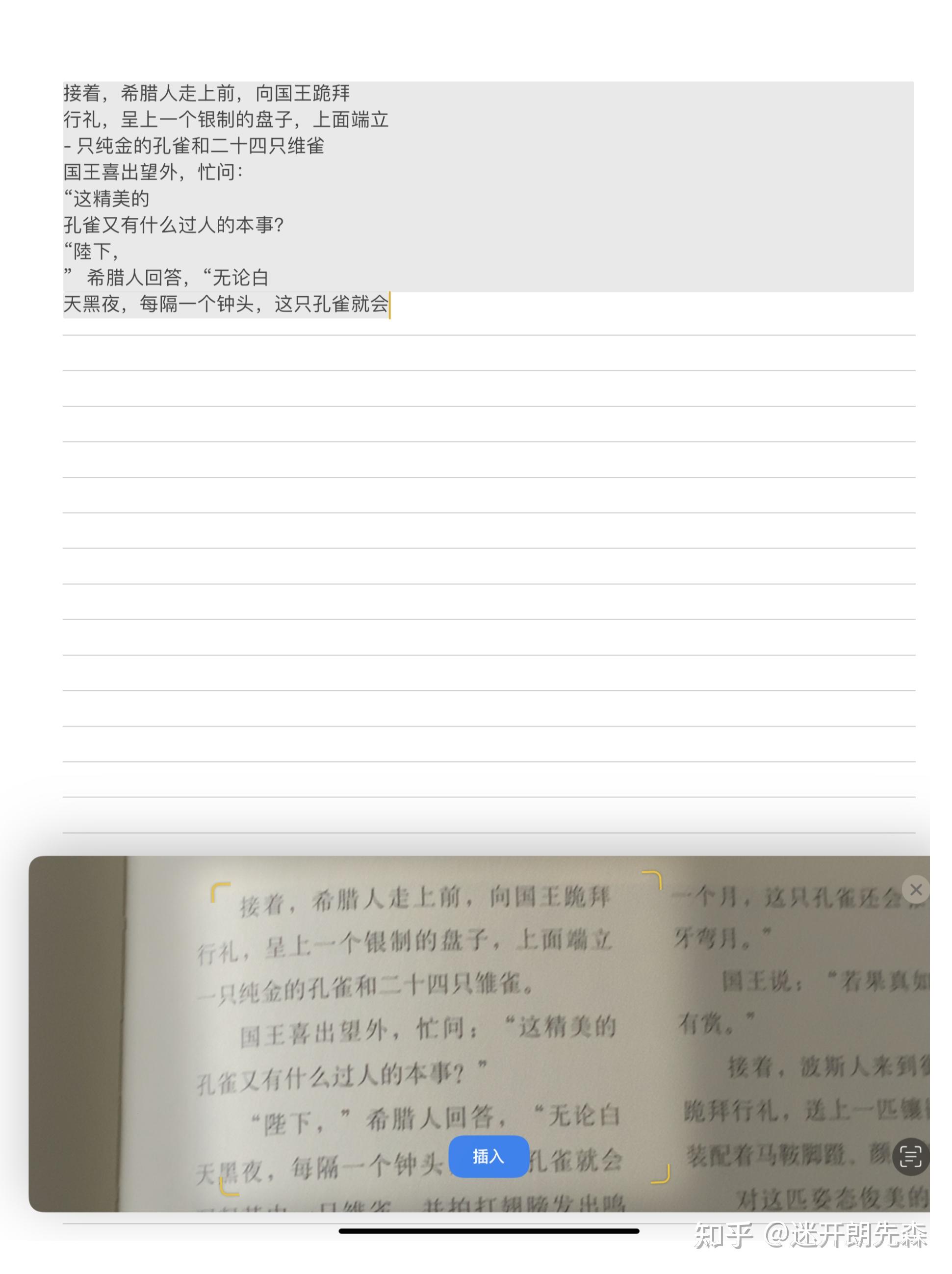 iPad备忘录使用技巧合集 - 知乎