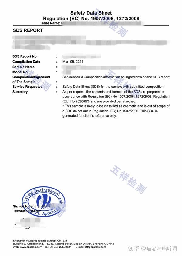 Msds sds coa tds 