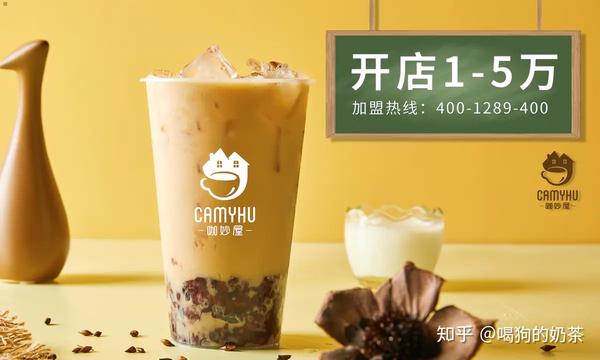 咖妙屋韩国茶饮加盟