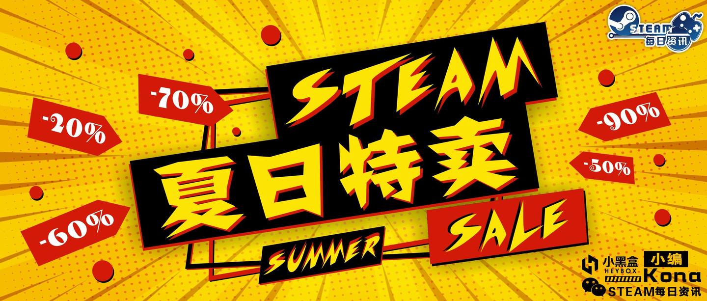Steam夏日特卖 惊喜不少 新史低游戏推荐 特卖活动介绍 知乎