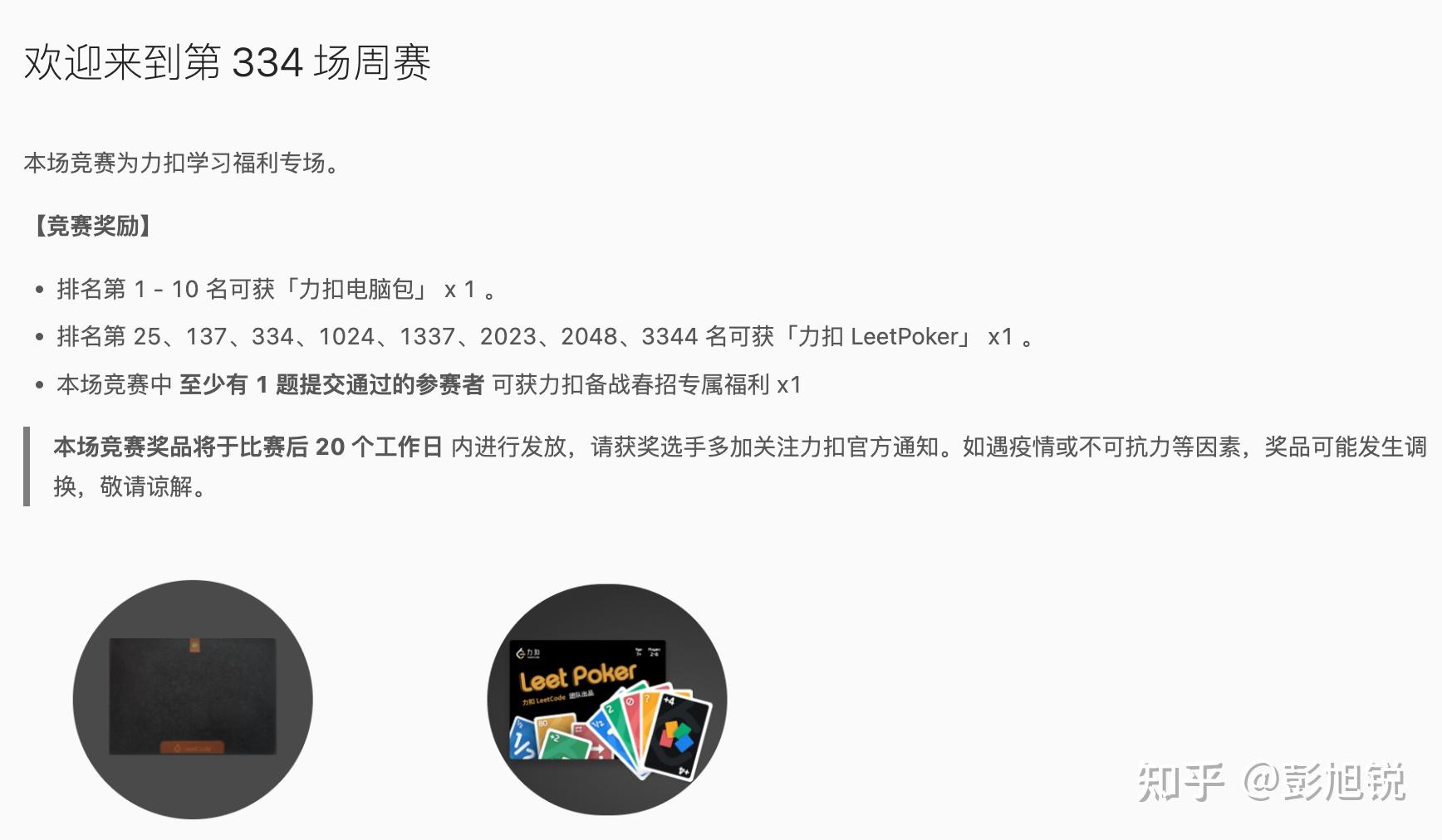 Leetcode 334 