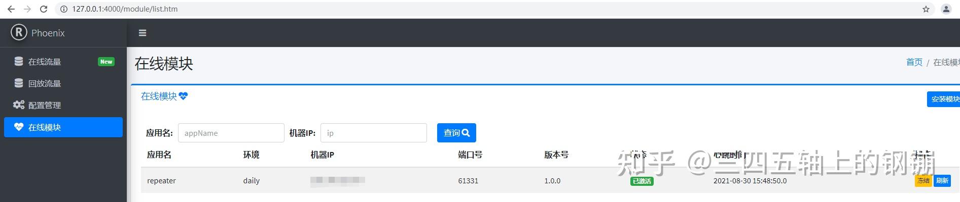 流量回放框架jvm-sandbox-repeater的实践【入门使用篇】1 Repeater安装与启动(初尝repeater-console ...