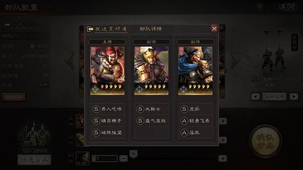 三国志 战略版 丨魏蜀混枪 扮猪吃老虎推荐用它 盛气凌敌和八门金锁阵 五品网