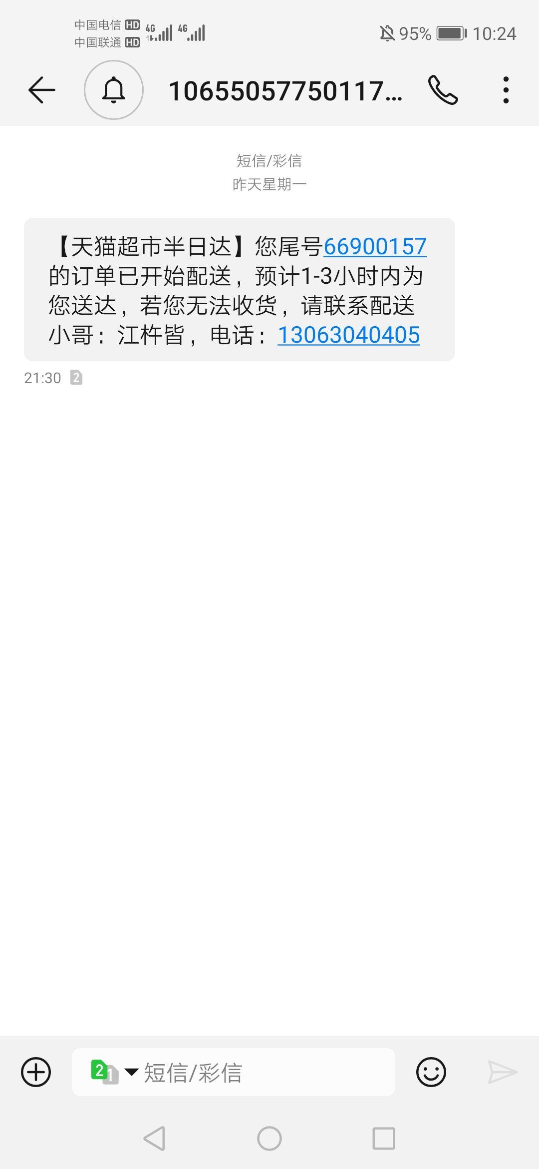 食品行业舆情一周排行榜