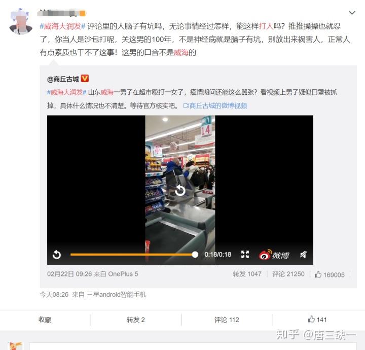 威海摘人口罩_威海人