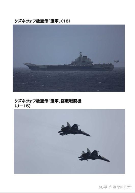 辽宁号七舰编队开演出云号不请自来抵近偷拍又被歼15双机掠顶