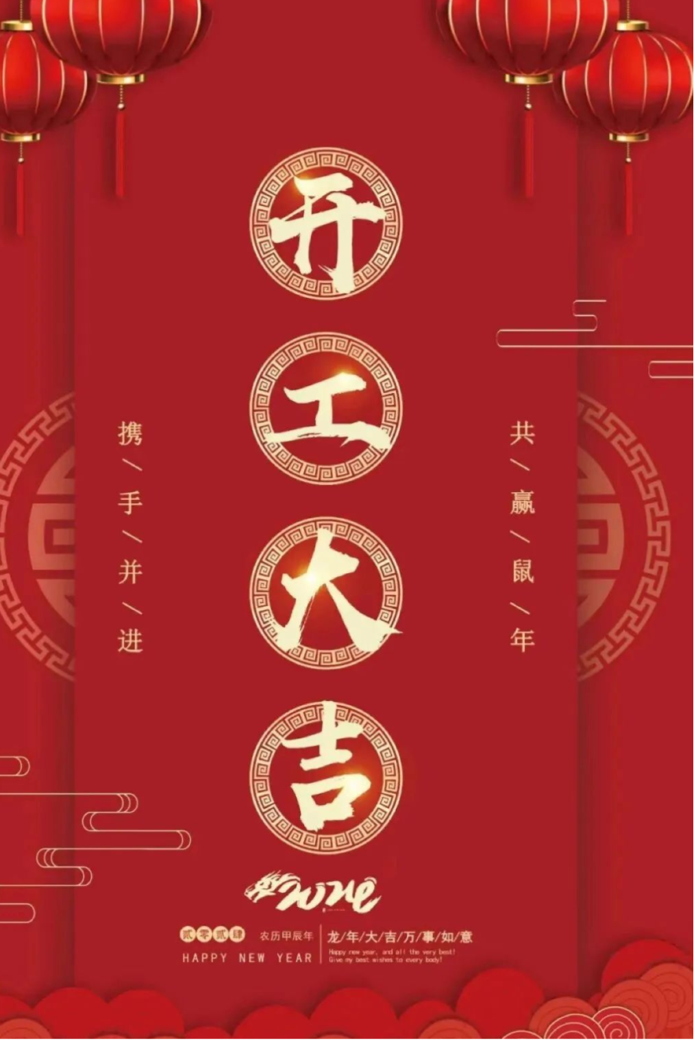 2024开工文案丨开工大吉朋友圈文案 - 知乎