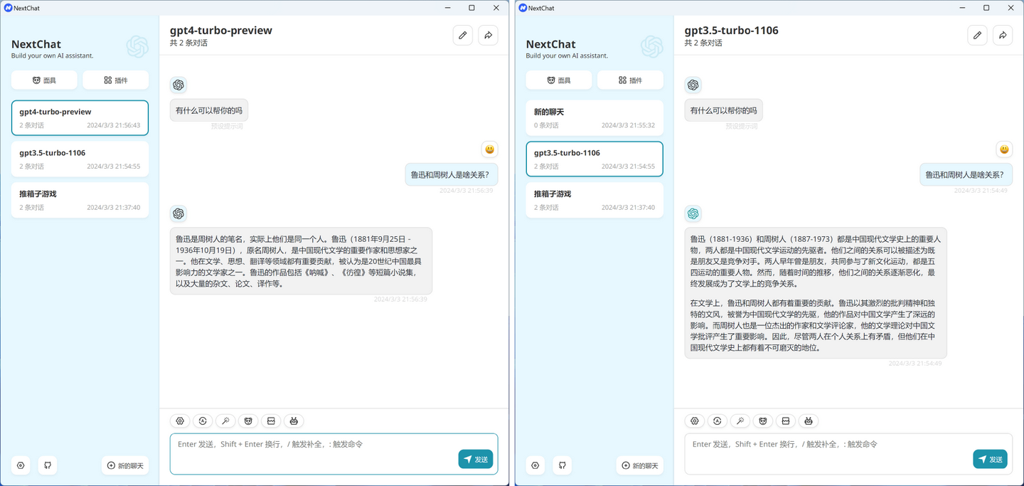 10分钟安装ChatGPT-4 Turbo本地客户端，使用中转API绕过官方限制 - 知乎