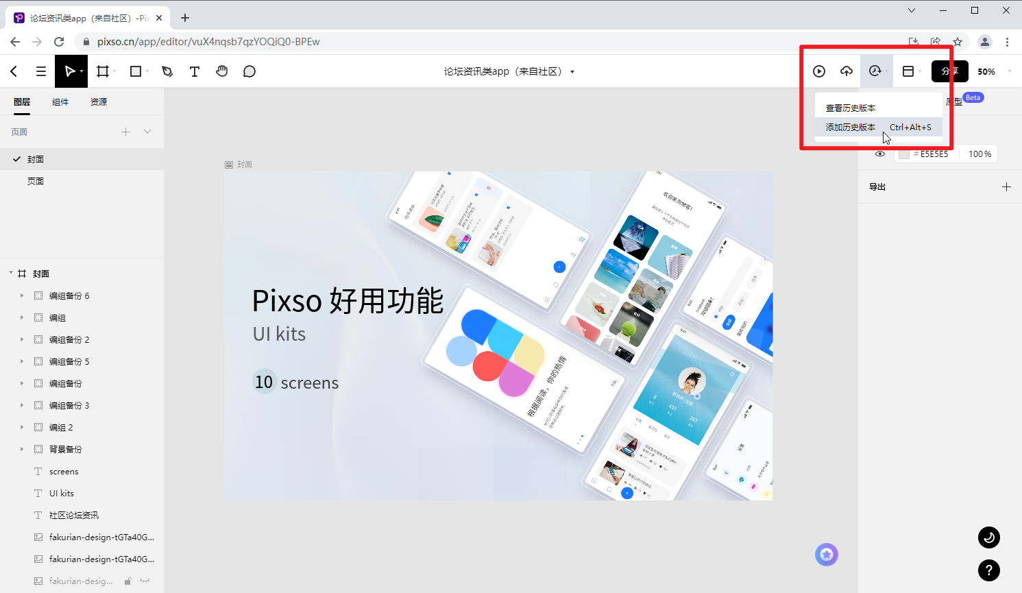 2021设计工具调查报告出炉这些超火的ui设计软件不容错过