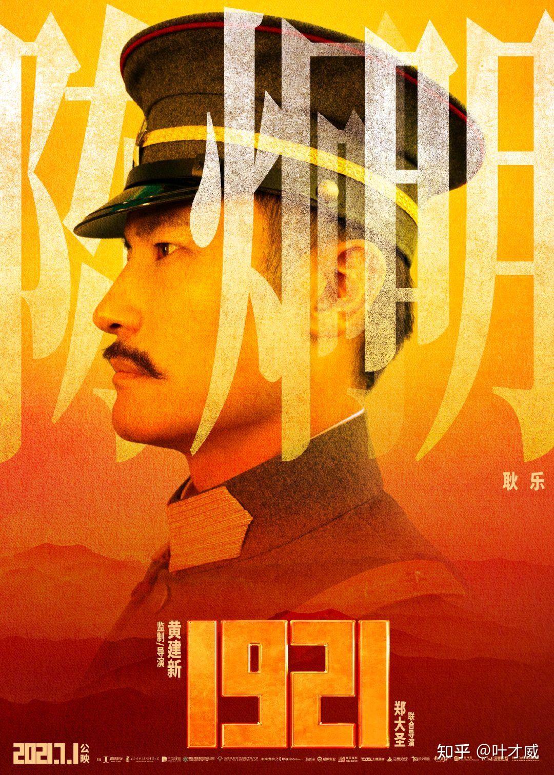 百年献礼百位明星1921建党一百周年