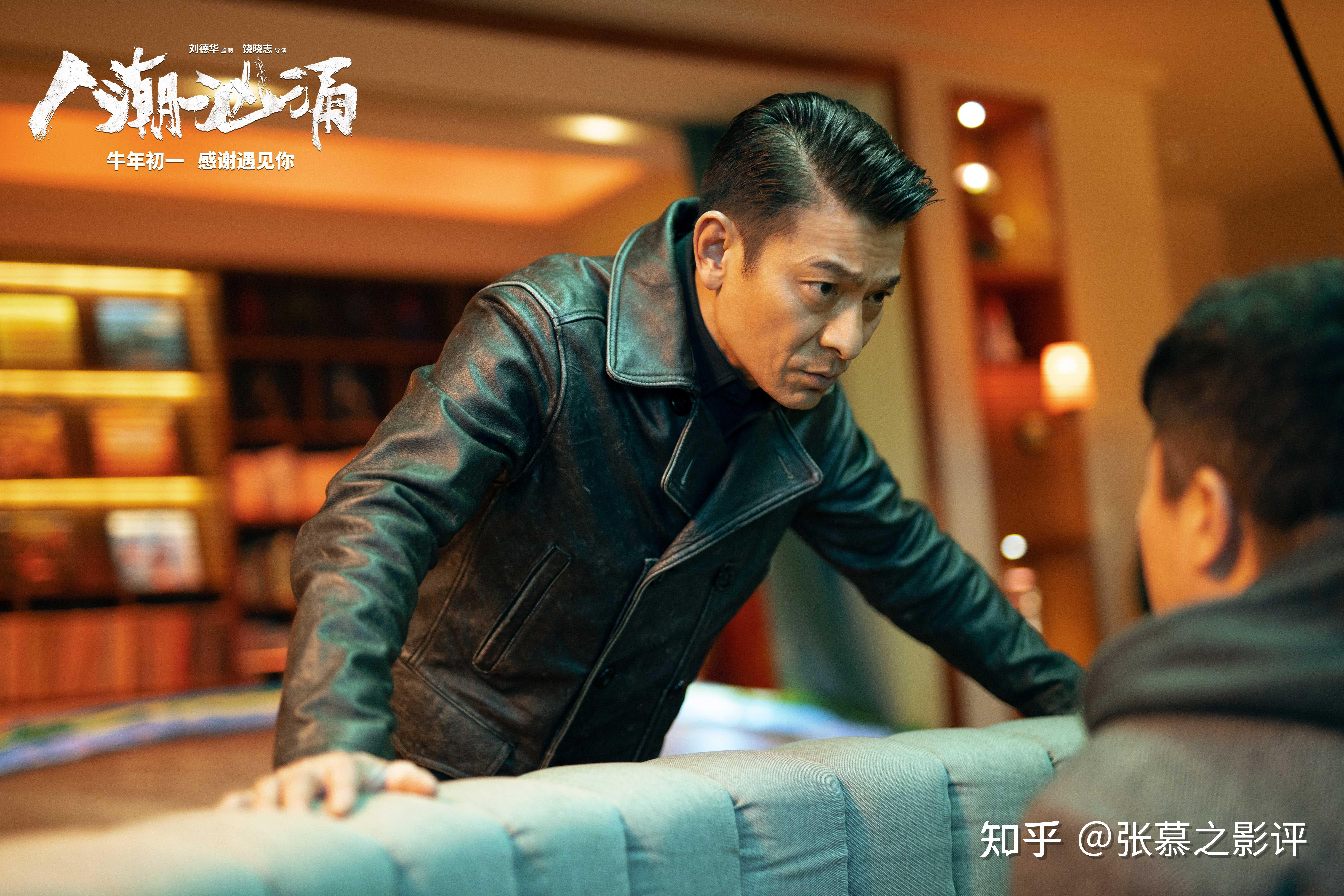 姚晨力挺,刘德华冲奖之作,为看《人潮汹涌》我跑了3个影院