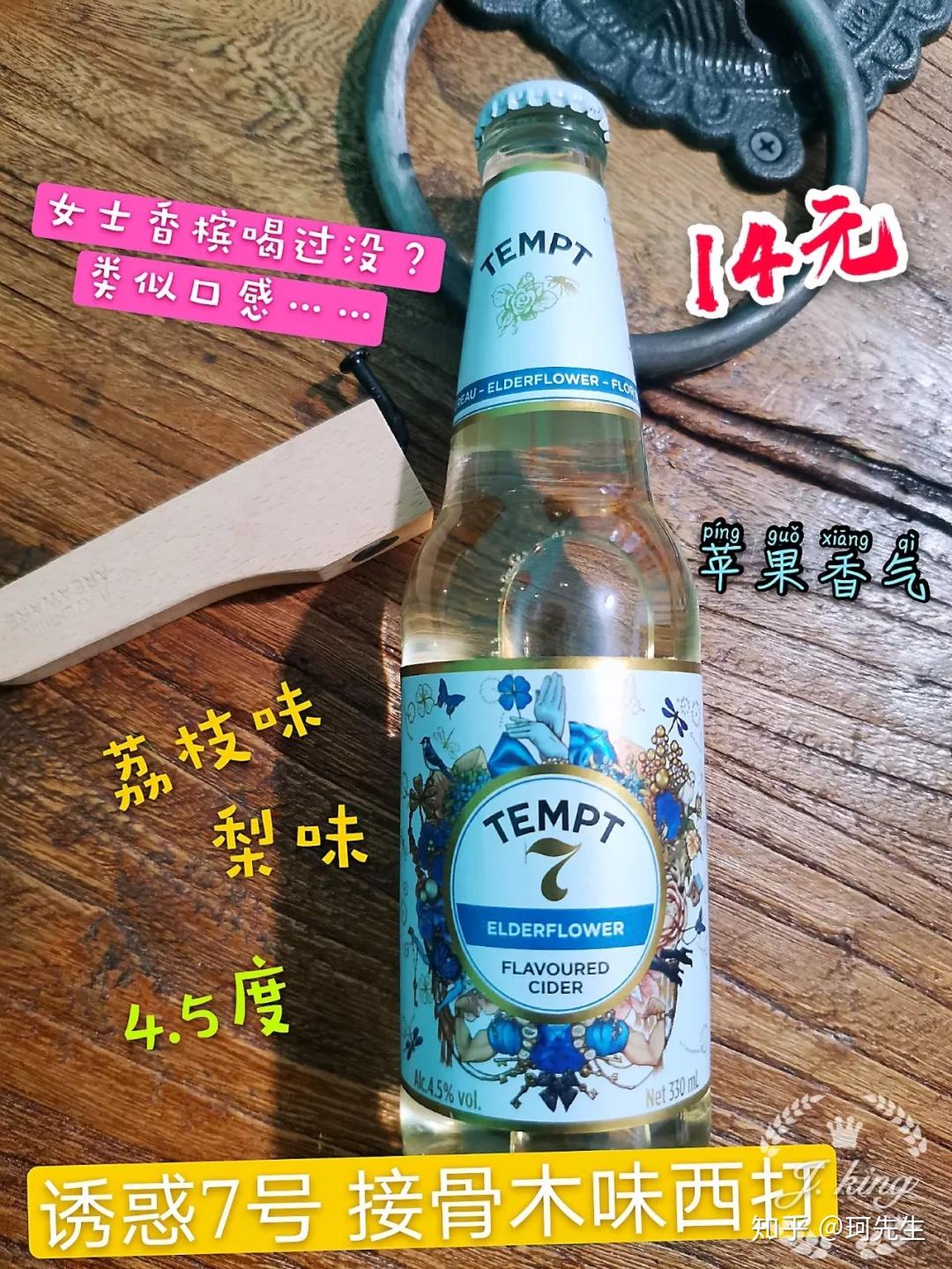 精酿啤酒之关于情人节的小甜水