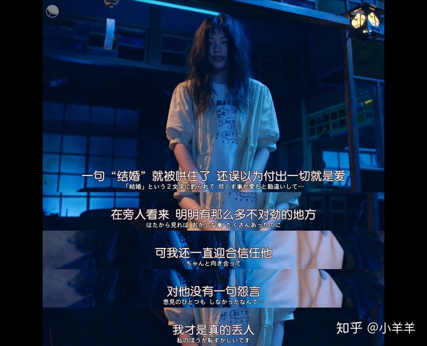第一集的主题是整治渣男,在阿岩以及合租屋其他妖怪的帮助下,她鼓起