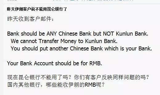 伊朗原油出口危局 中国昆仑银行放弃伊朗业务 知乎