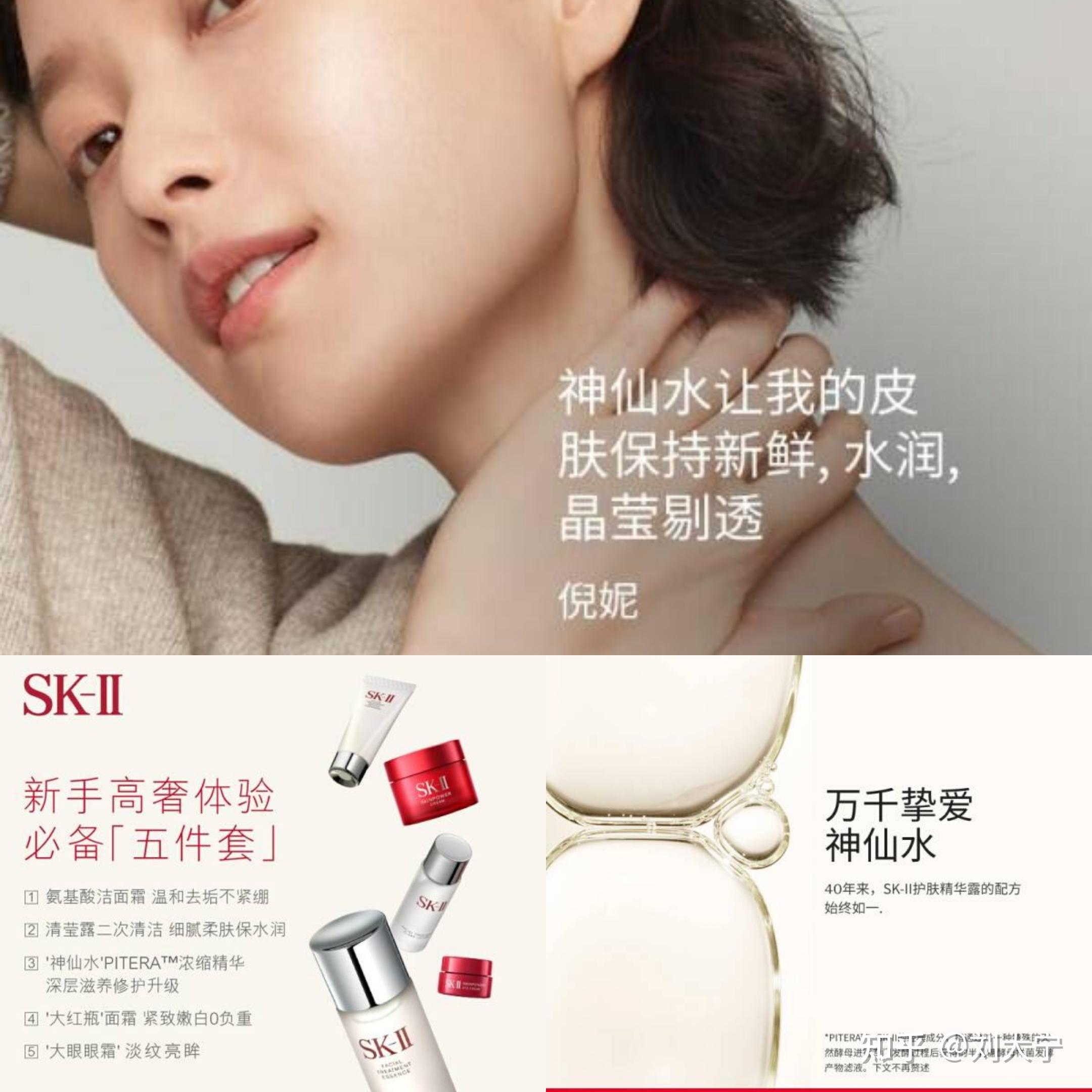 推荐四  sk-ii神仙水
