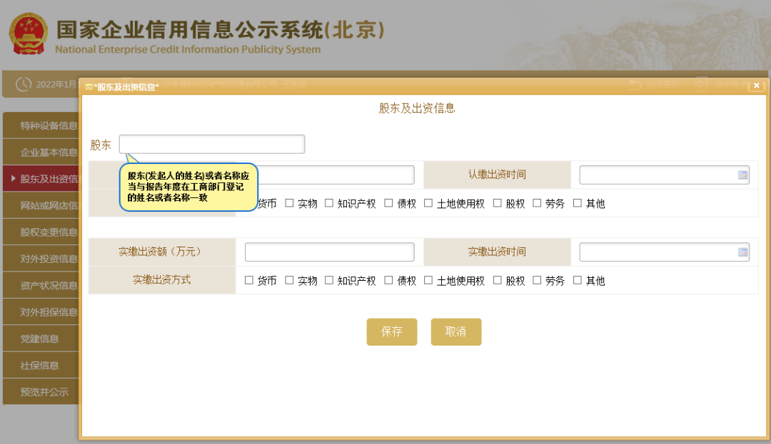 年报了！企业工商年报详细流程在这里…… - 知乎