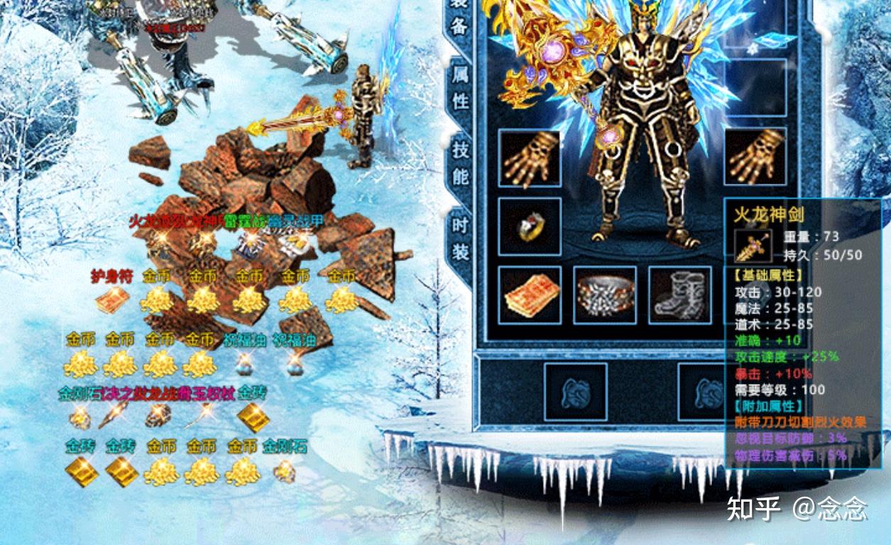 冰雪复古三种职业