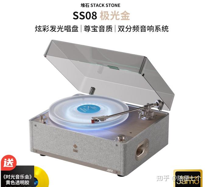 StackStone堆石×丹麦尊宝Jamo联名黑胶唱片机|颜值音质双在线,打破一体式“只看不听”魔咒