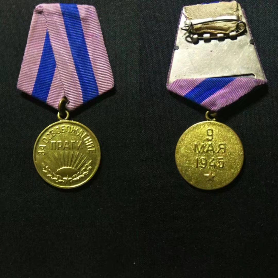 红军最强大-苏联战役类奖章鉴赏(解放篇)