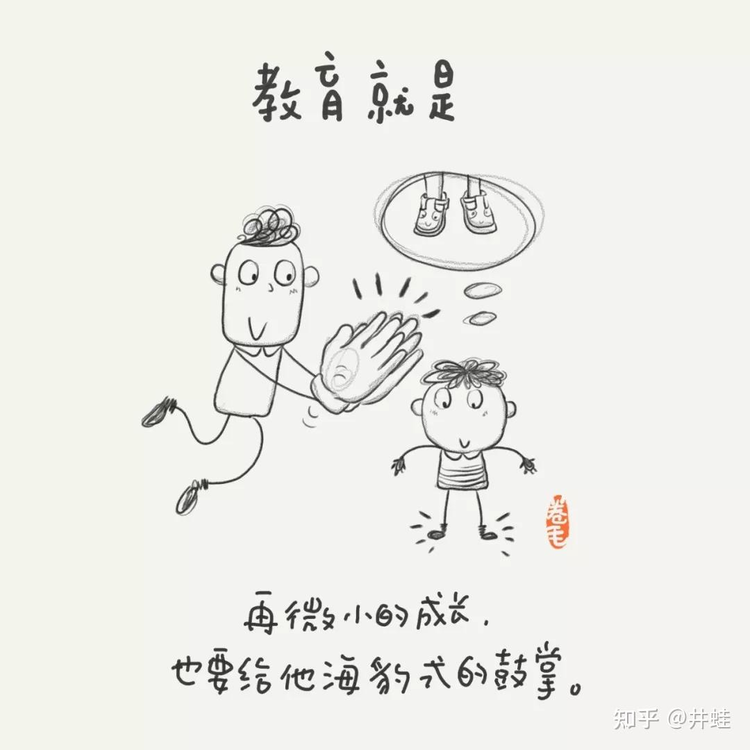 100幅可爱漫画让你思考教育是什么