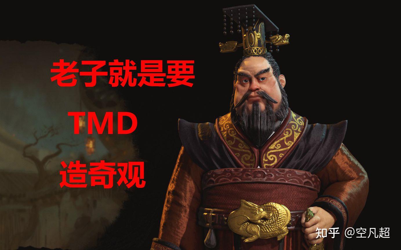 文明6奇观真的误国吗