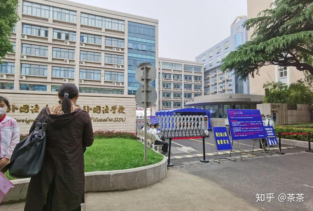 录取后直接锁档！直击上实/上外/浦外面试现场 - 知乎