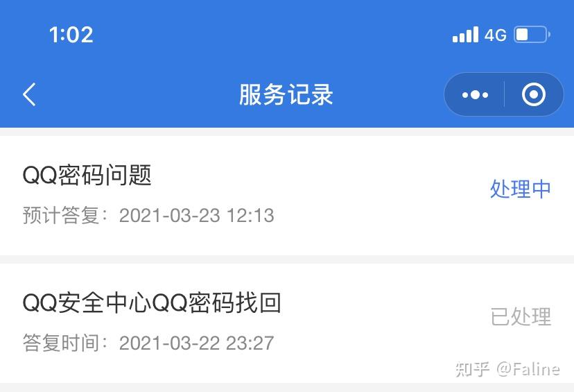 qq被盗怎么办简单描述一下我找回的过程和方法