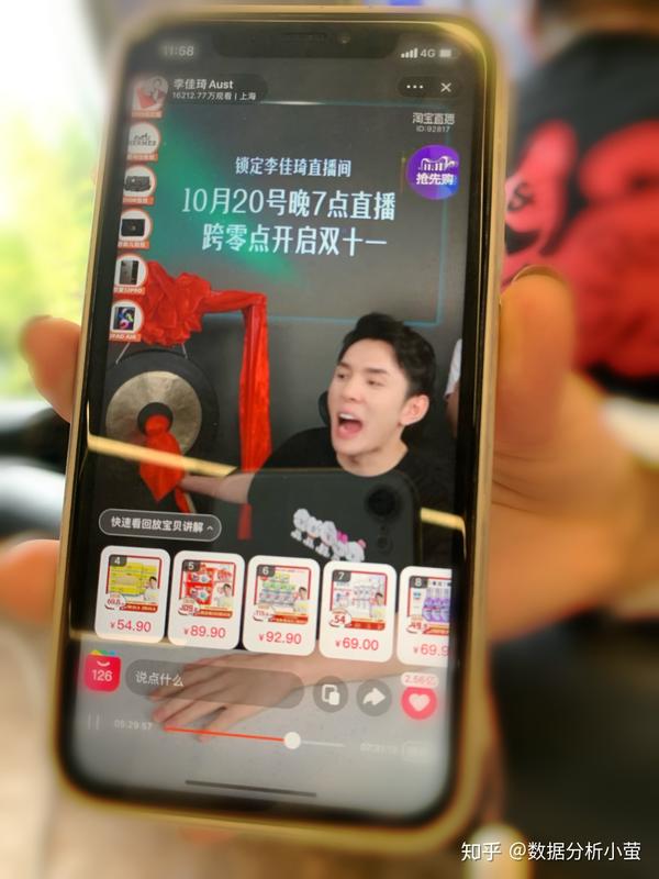 淘宝双11成交额