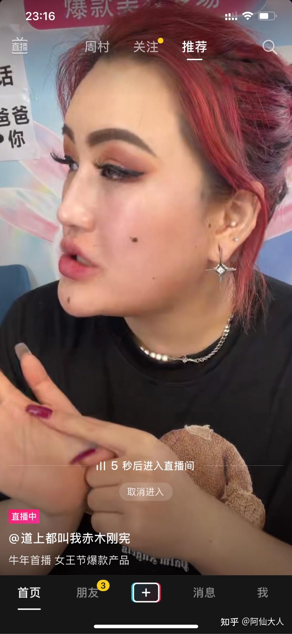 不吹不黑赤木刚宪化妆水平如何