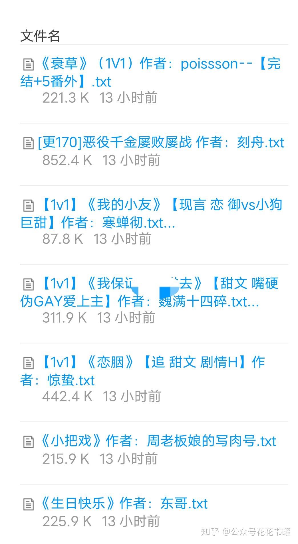 作者:苏玛丽《生日快乐》作者:苏玛丽《病美人》作者:折纸小伙伴找文