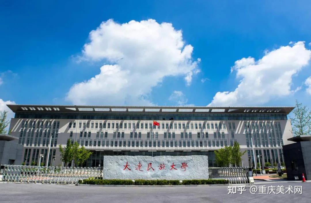 中央高校大连民族大学2022年艺术类专业招生简章