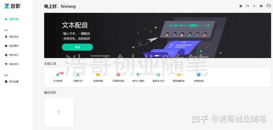 数字人直播带货直播带货的下一个风口附软件