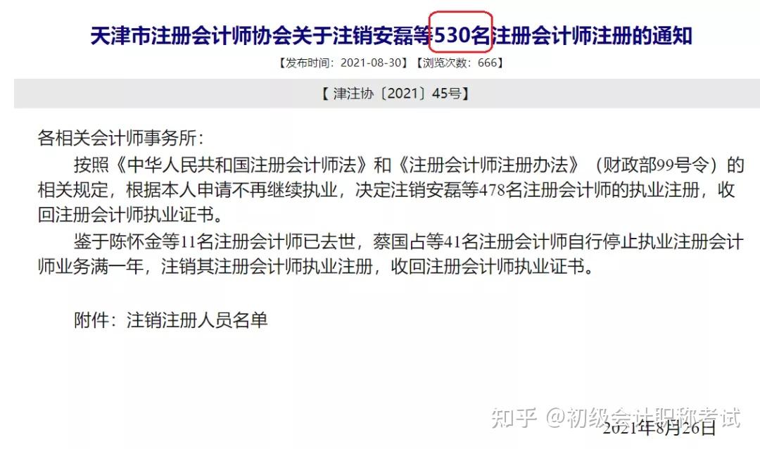 湖南省注册会计师后续教育培训_2023湖南注册会计师继续教育_湖南省注册会计