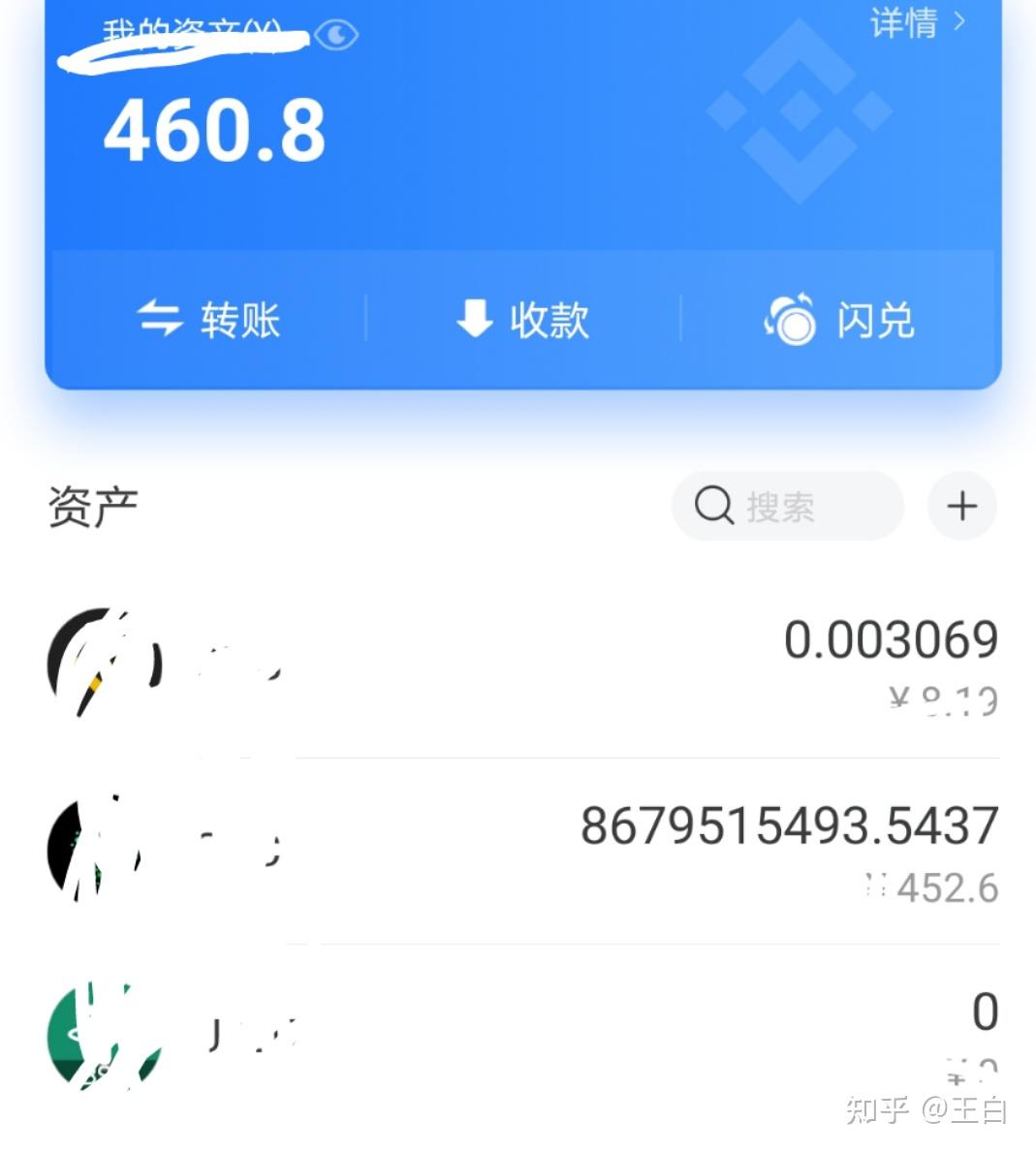 土豪比特币持仓截图图片