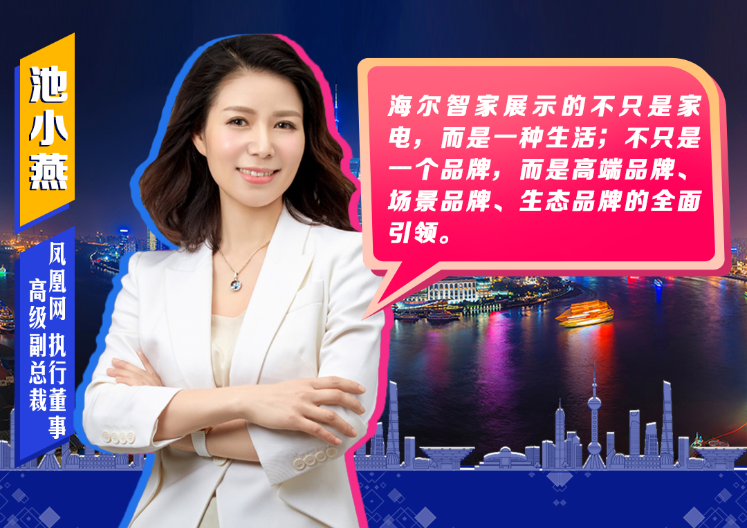 "海尔,不一样了!