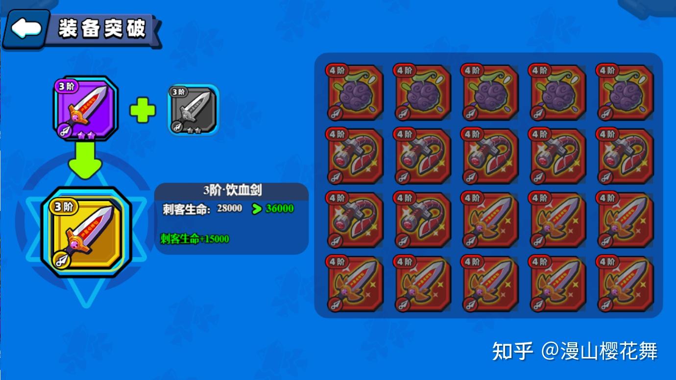 《小鸡舰队出击》装备升阶所需材料攻略！ - 知乎