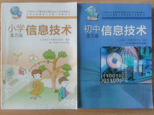 龙芯版信息技术教材问世 自主创新走进中小学课堂 知乎