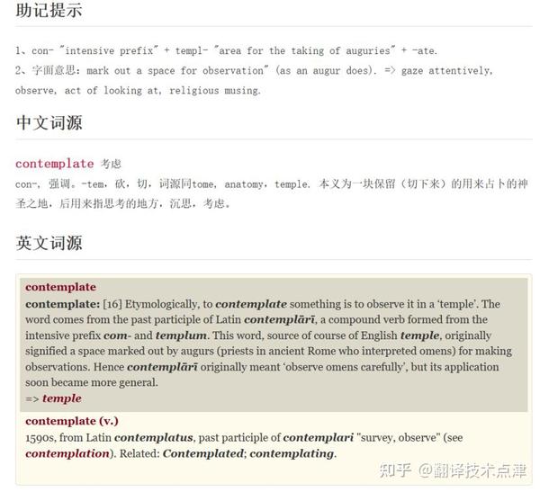 【干货】译者必备的31款在线翻译词典 - 知乎